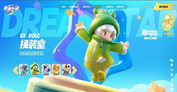 DreamStar - Game Battle Royale Mới Nhà Tencent Cạnh Tranh Trực Tiếp Với Eggy Party Của NetEase