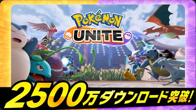 Pokémon Unite lập kỷ lục 25 triệu lượt tải về chỉ sau tuần đầu tiên, gấp 3 lần Tốc Chiến