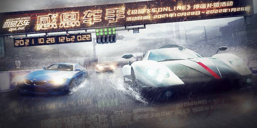 Tencent đóng cửa Need for Speed ​​Online vì hết hạn hợp đồng