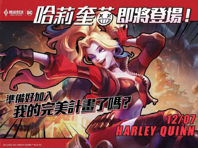 Harley Quinn và sự kiện Giáng sinh hoành tráng sắp được ra mắt trong Liên Quân Mobile