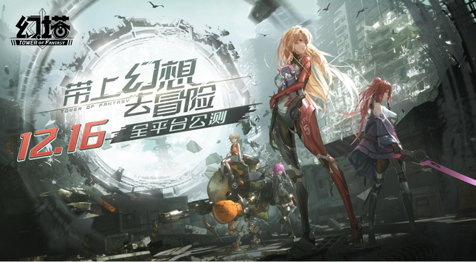 Tower of Fantasy - tựa game cạnh tranh Genshin Impact ấn định ngày ra mắt
