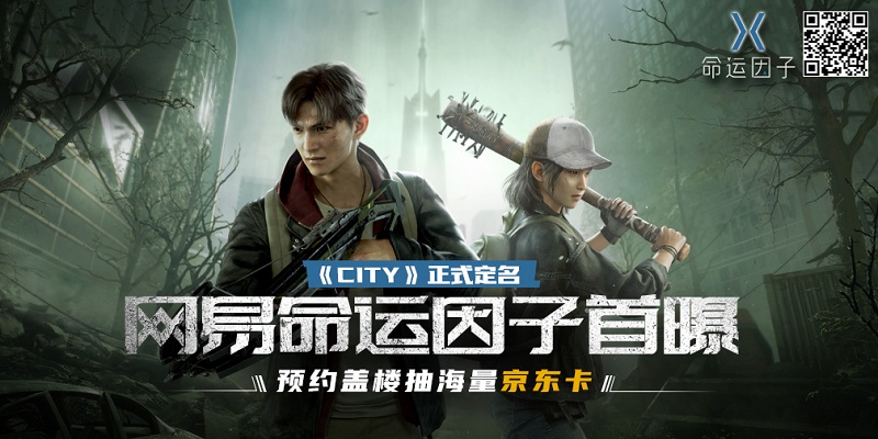 Mệnh Vận Nhân Tử – Game CITY chủ đề sinh tồn của NetEase mở test ngày 29/12