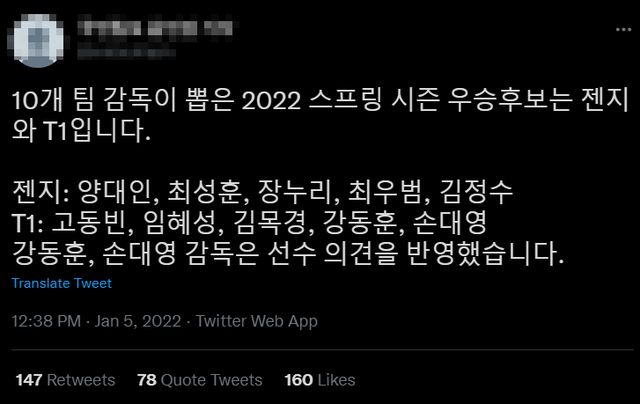 Các đội LCK chọn ra ứng cử viên cho chức vô địch Mùa Xuân 2022: Gọi tên T1, nhà ĐKVĐ DK "ra chuồng gà"