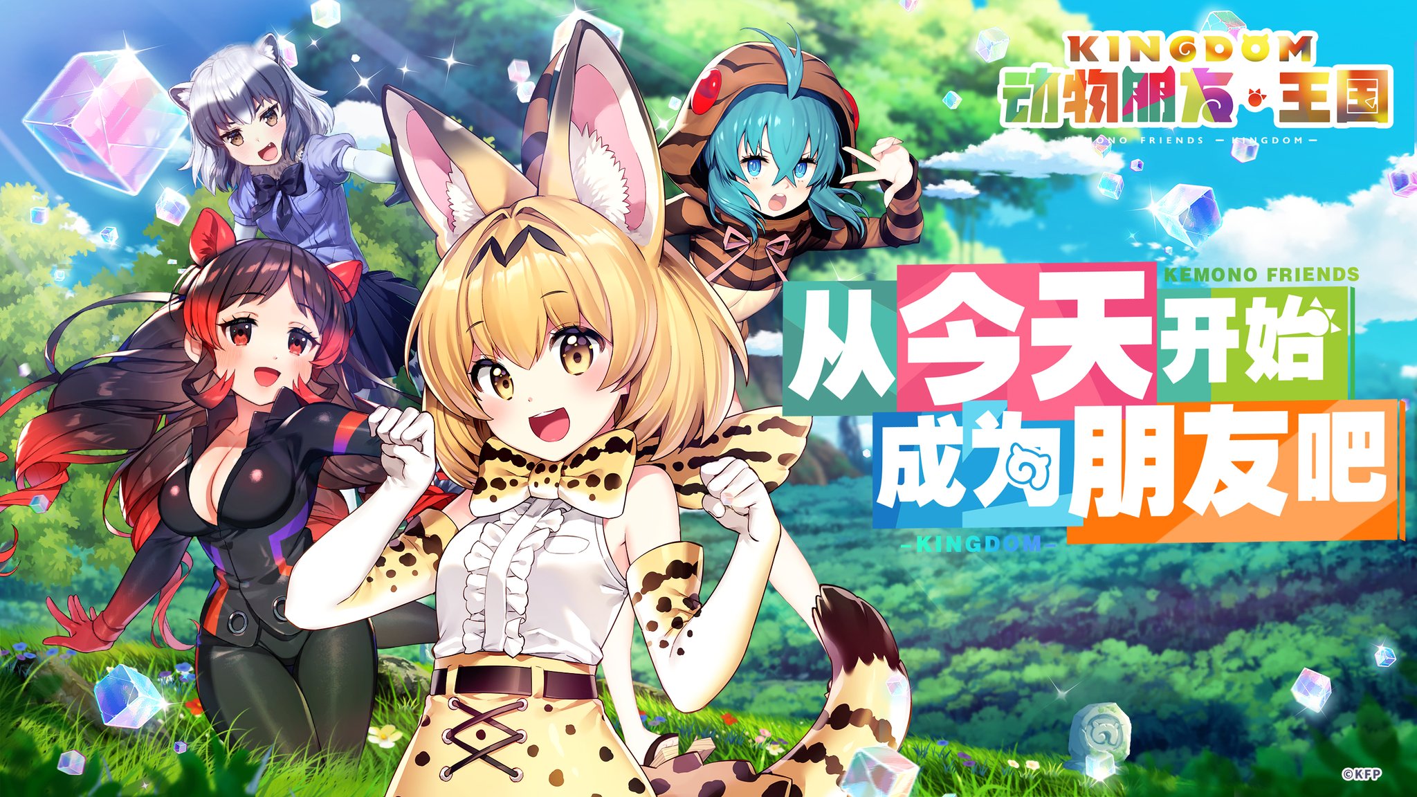 Kemono Friends Kingdom – Game RPG bắn súng toạ độ mới ra mắt tại Trung Quốc