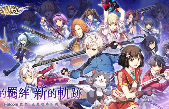 The Legend of Heroes Trails of the Stars – Game nhập vai anime đã phát hành