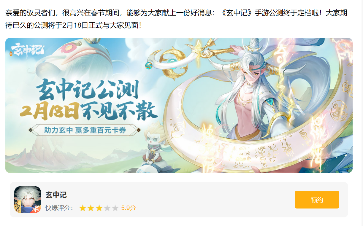 Huyền Trung Ký Mobile – Bản ‘Genshin Impact của Tencent’ trở lại với thời gian Open Beta 18/02