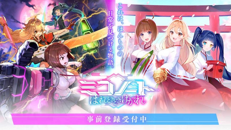 Mikonote – Game RPG anime với trang phục Khuyển Dạ Xoa chuẩn bị ra mắt