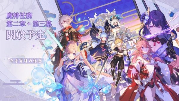 Genshin Impact 2.6 – Rò rỉ 2 bộ thánh di vật mới sẽ có mặt trong game