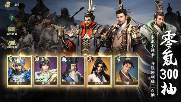 Thử tài điều binh khiển tướng của bạn trong Tân Ngọa Long