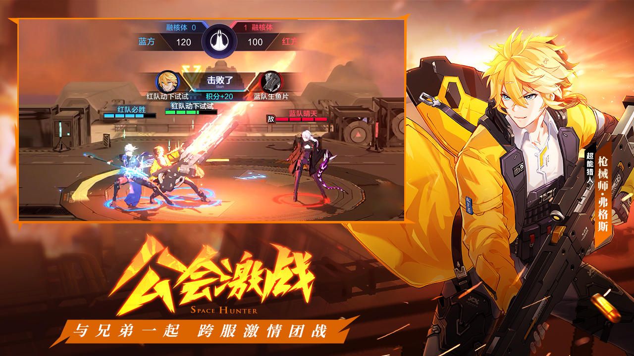 Space Hunter 3 – Game RPG anime của Bilibili thử nghiệm cuối tại Trung Quốc  | Game6