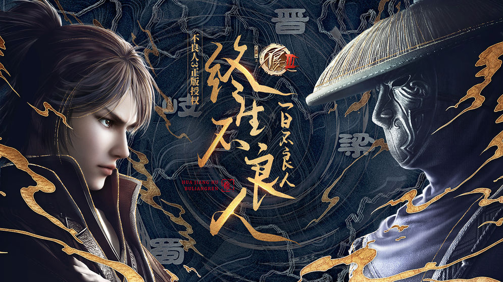 Bất Lương Nhân 3 - Game hành động ARPG hiện đang mở thử nghiệm cho Android