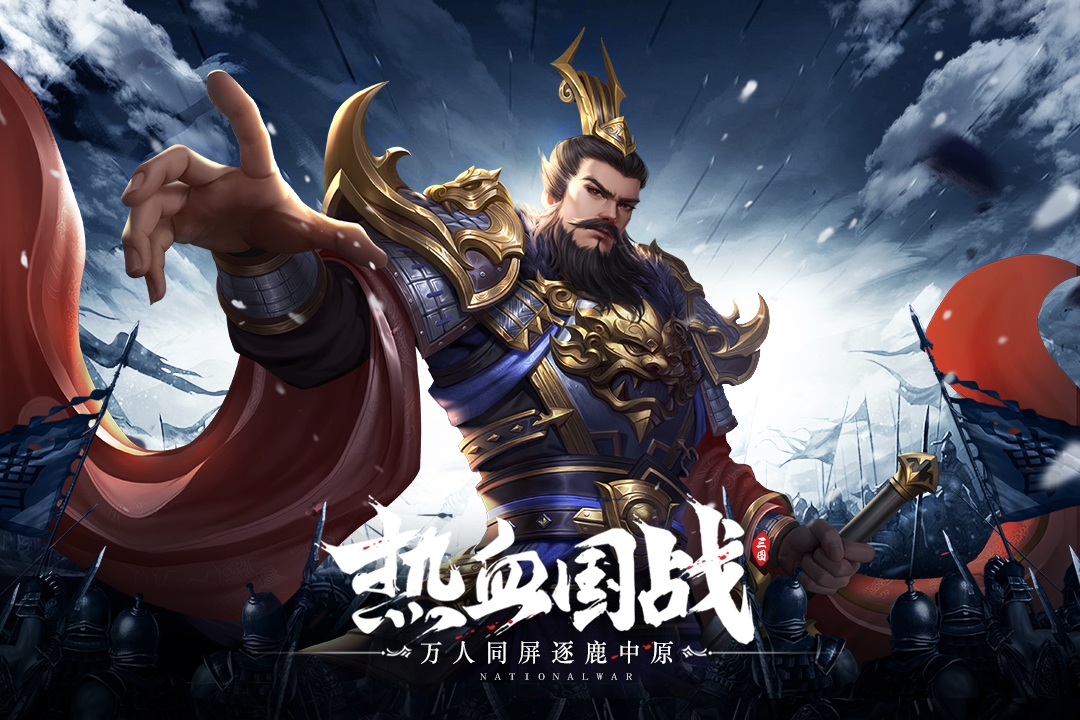 Cửu Châu Giang Hồ Tình – Game nhập vai chủ đề Tam Quốc mở thử nghiệm