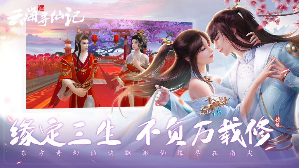 Vân Hải Tầm Tiên Ký – Game nhập vai tiên hiệp thử nghiệm ngày 07/03/2022