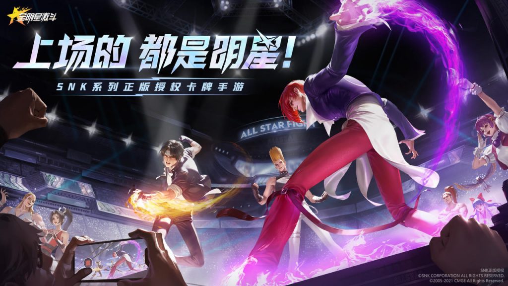 All Star Fight – Game thẻ bài chuyển thể từ IP đình đám KoF của SNK