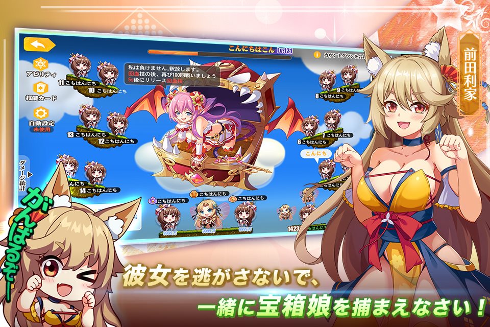 Girl Wars – Game nhập vai anime gái xinh vừa ra mắt ngày 11/03 phiên bản tiếng Nhật