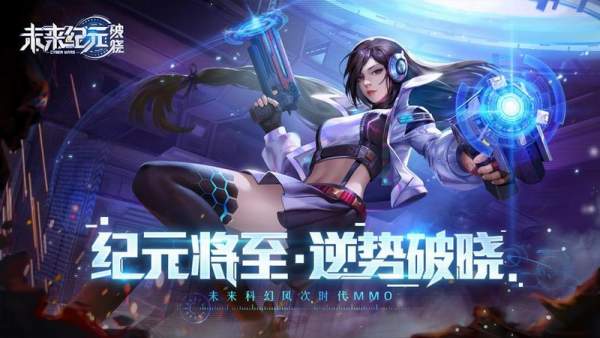 Future Era Broken – Game nhập vai khoa học viễn tưởng Open Beta