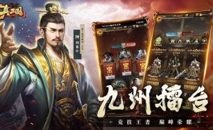 Chân Tam Quốc Lục – Game SLG với nhiều hoạt động quốc chiến hấp dẫn