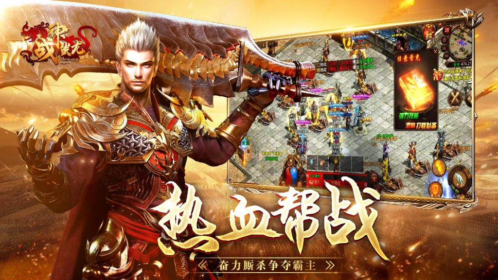 Chiến Thần Si Vưu – Game nhập vai truyền kỳ phát hành tại Trung Quốc ngày 07/04/2022