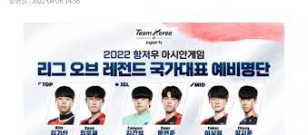 KeSPA tiếp tục trì hoãn việc tuyển chọn đội hình LMHT dự Asiad 2022, cộng đồng LCK phẫn nộ cùng cực