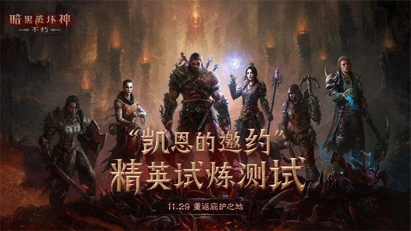 Nhiều điện thoại Samsung không thể chơi Diablo Immortal