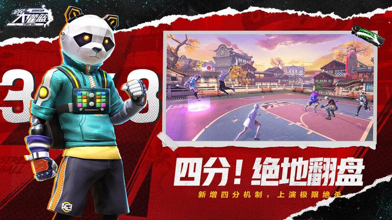 Toàn Miên Thái Quán Lam – Game bóng rổ đường phố vừa mở thử nghiệm tại Trung Quốc