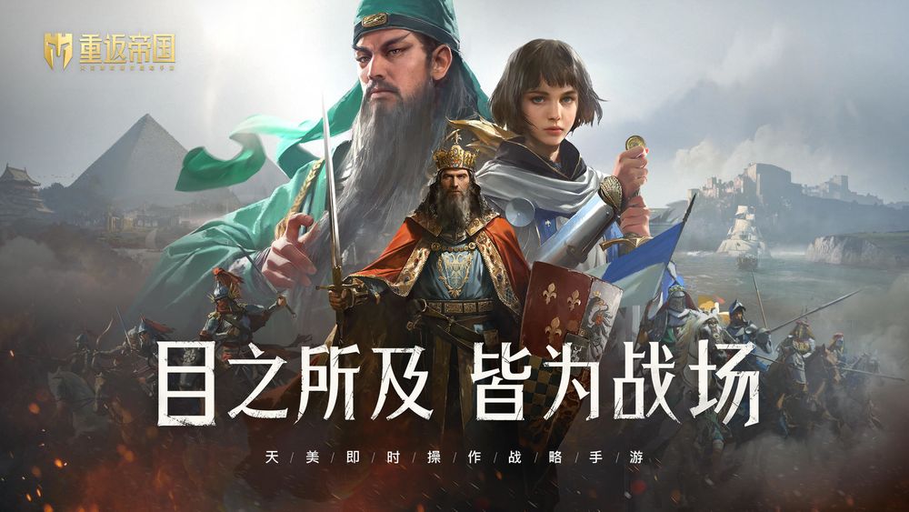 Trải nghiệm Trùng Phản Đế Quốc – Game chiến thuật thời gian thực cuốn người chơi vào vòng xoáy chiến tranh