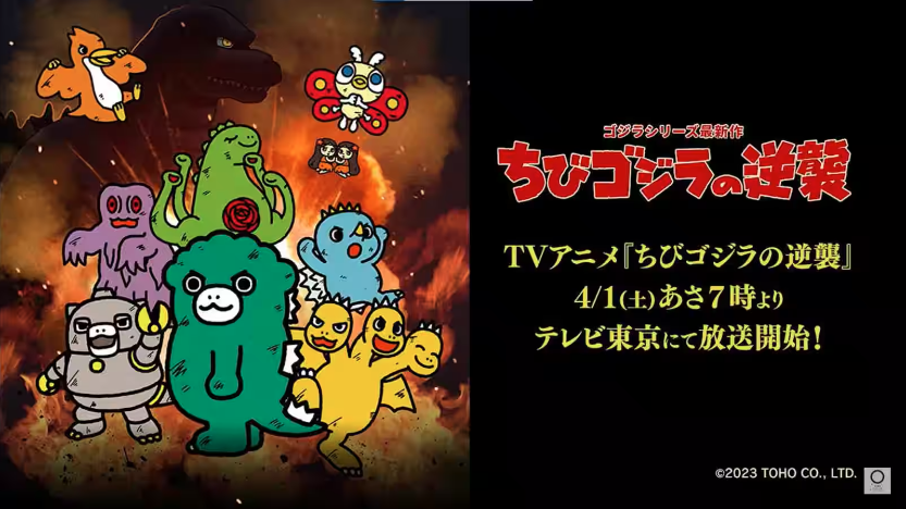Bộ anime Godzilla phiên bản chibi cực đáng yêu sẽ chính thức trình làng trong tháng 4 này