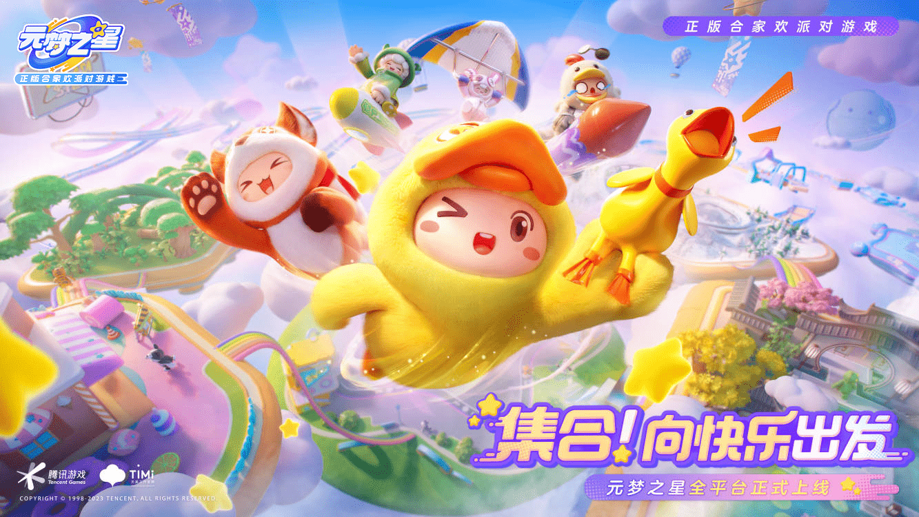 Dream Star - Game Mới Của Tencent Chính Thức Ra Mắt, Sẵn Sàng "Nghênh Chiến" Với Eggy Party Của NetEase